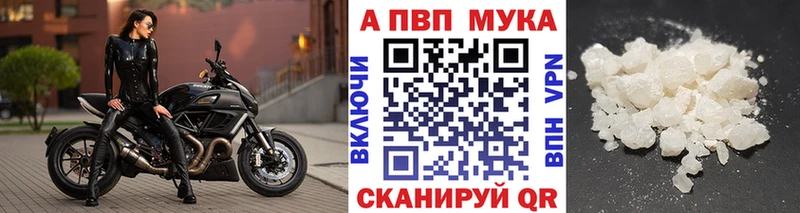 что такое наркотик  Кандалакша  сайты даркнета состав  APVP СК 