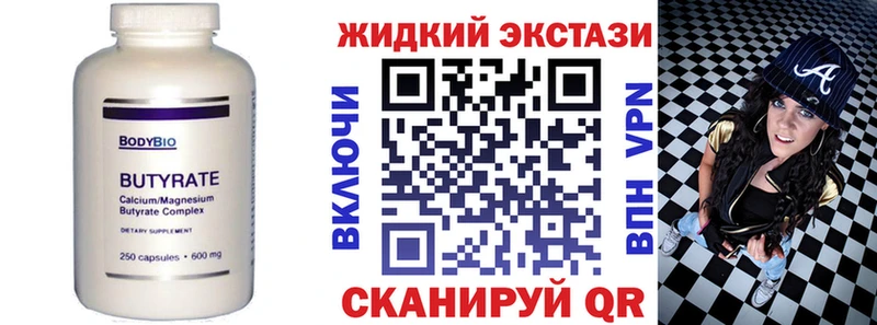 как найти   Кандалакша  Бутират GHB 