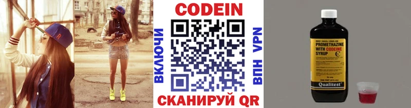 Кодеиновый сироп Lean напиток Lean (лин) где купить наркоту Кандалакша