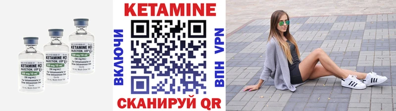 КЕТАМИН VHQ Кандалакша