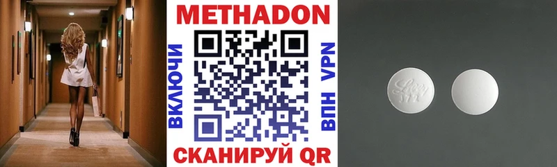МЕТАДОН кристалл наркошоп Кандалакша